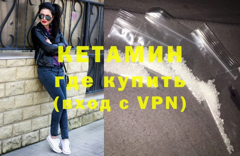 Кетамин ketamine Куйбышев